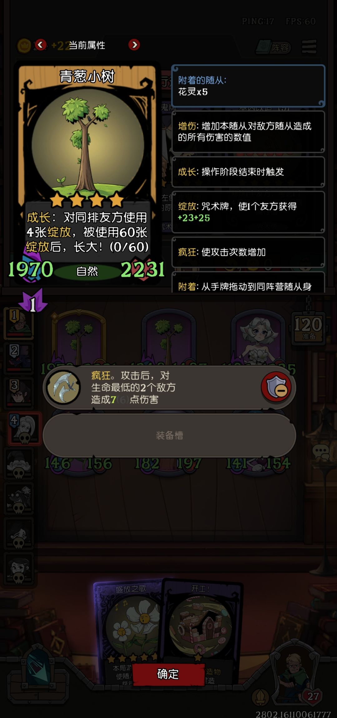 bug树能不能修一下 2