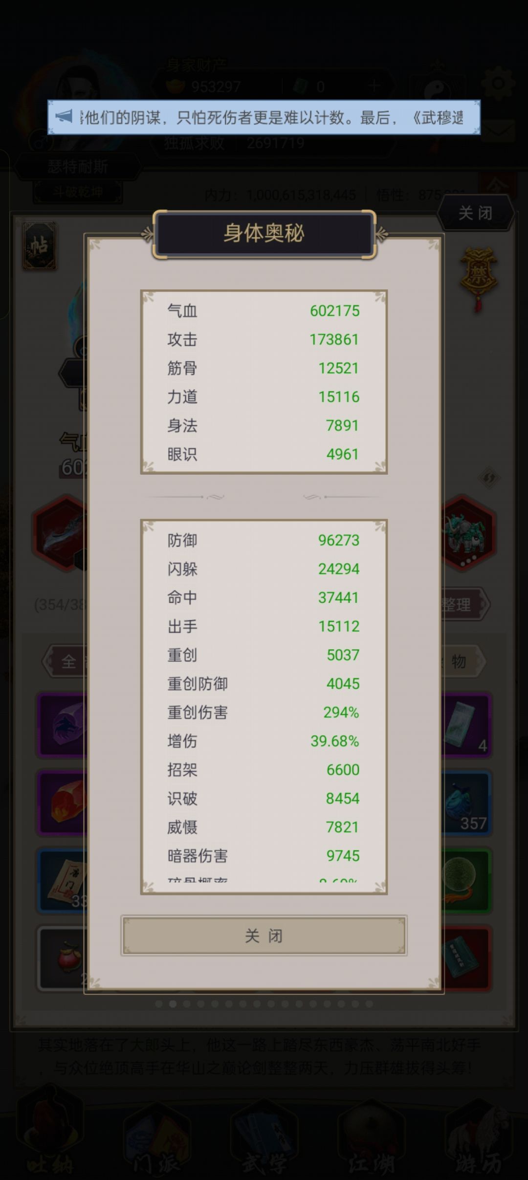 刀闯百花 2