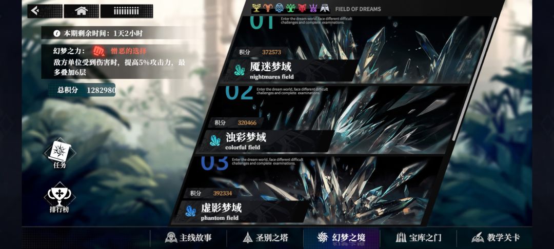 侵蚀队 3