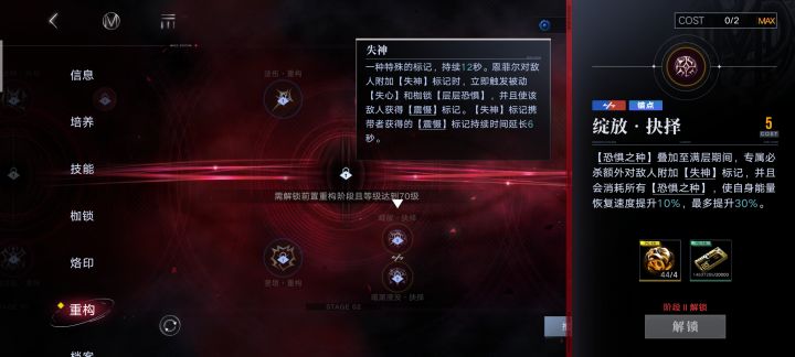 恩神重构超简评截图