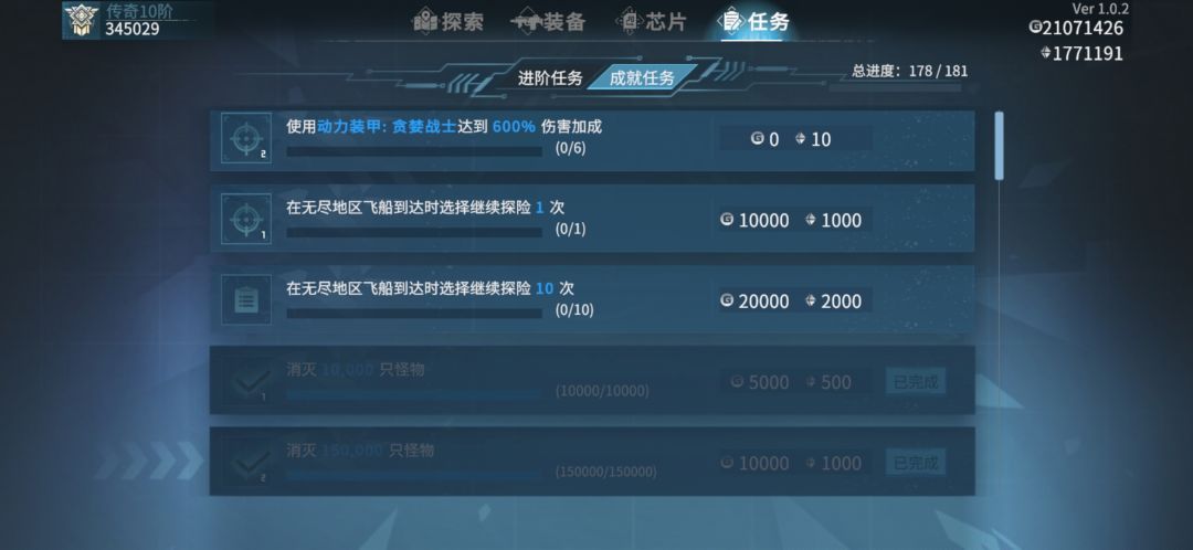 这三个成就咋整 1