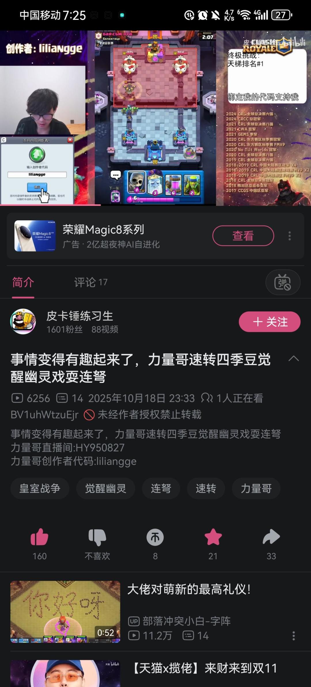 〔圣经〕“小费卡组带个采集器来搞笑的吗” 2