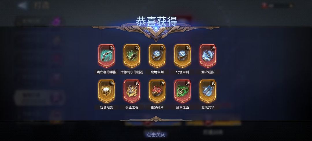 100发神器任务终于完成了 3