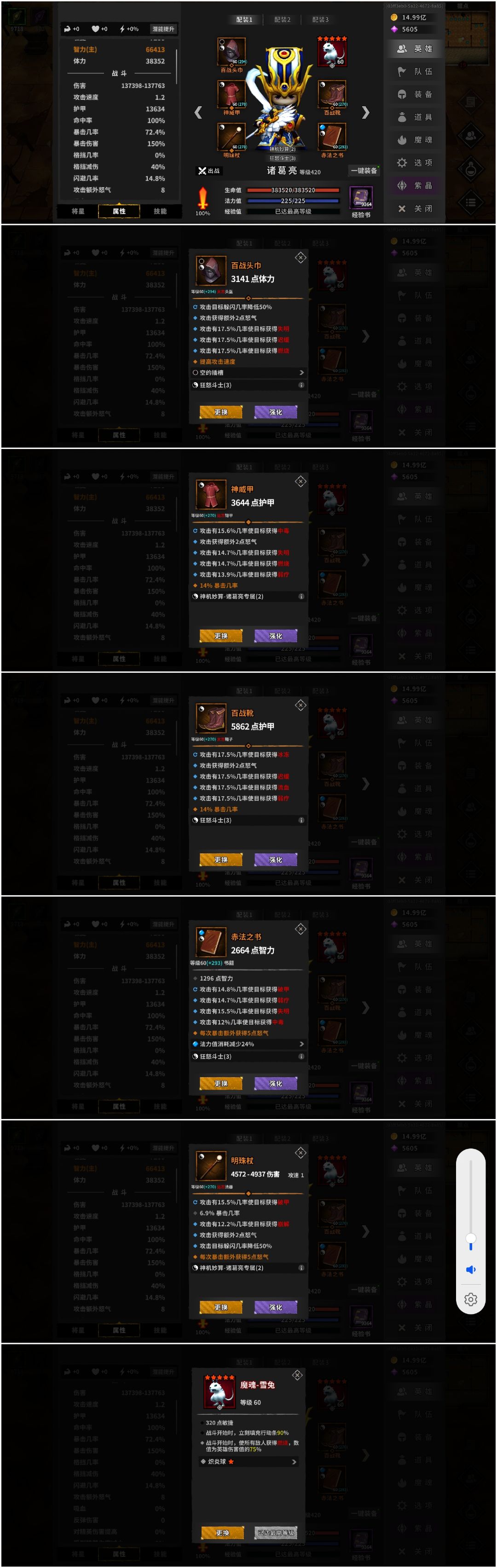 一队通杀!诸葛队,体火附魔吕布 2