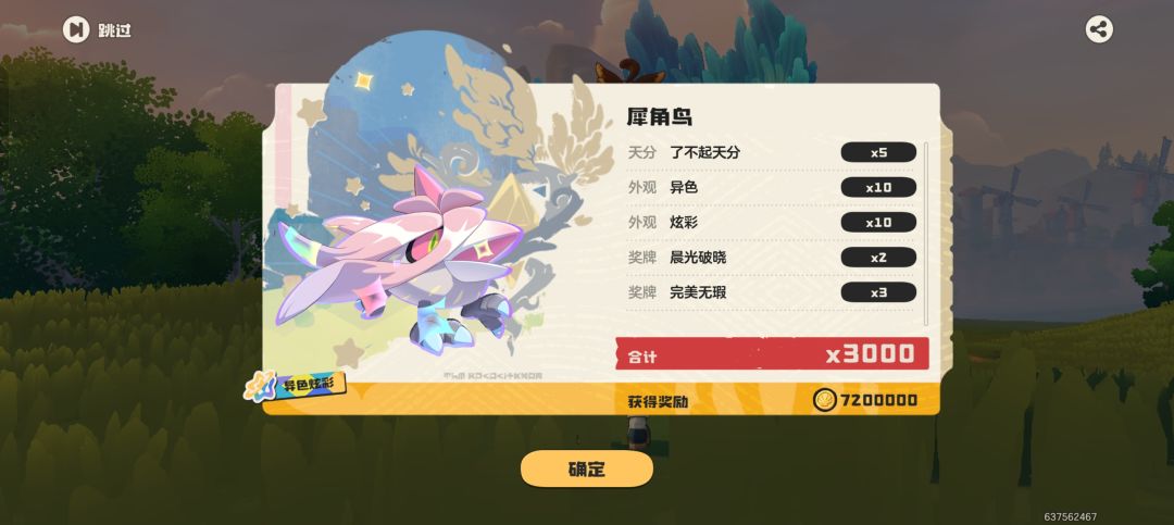都来看我的极品犀角鸟！！！ 2