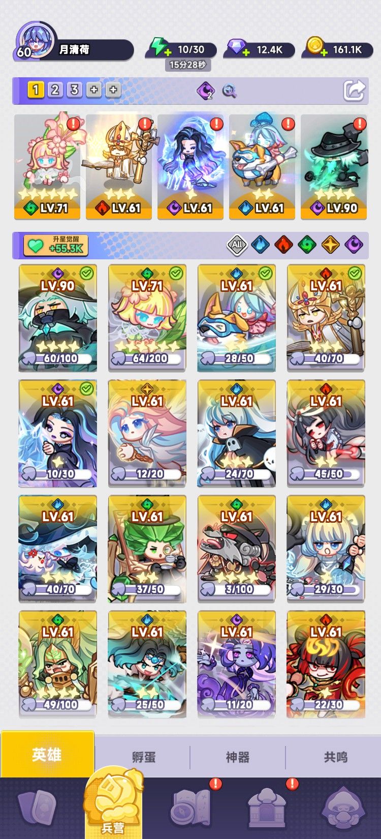 阵容分享 1