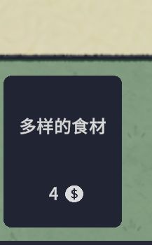 攻略 2