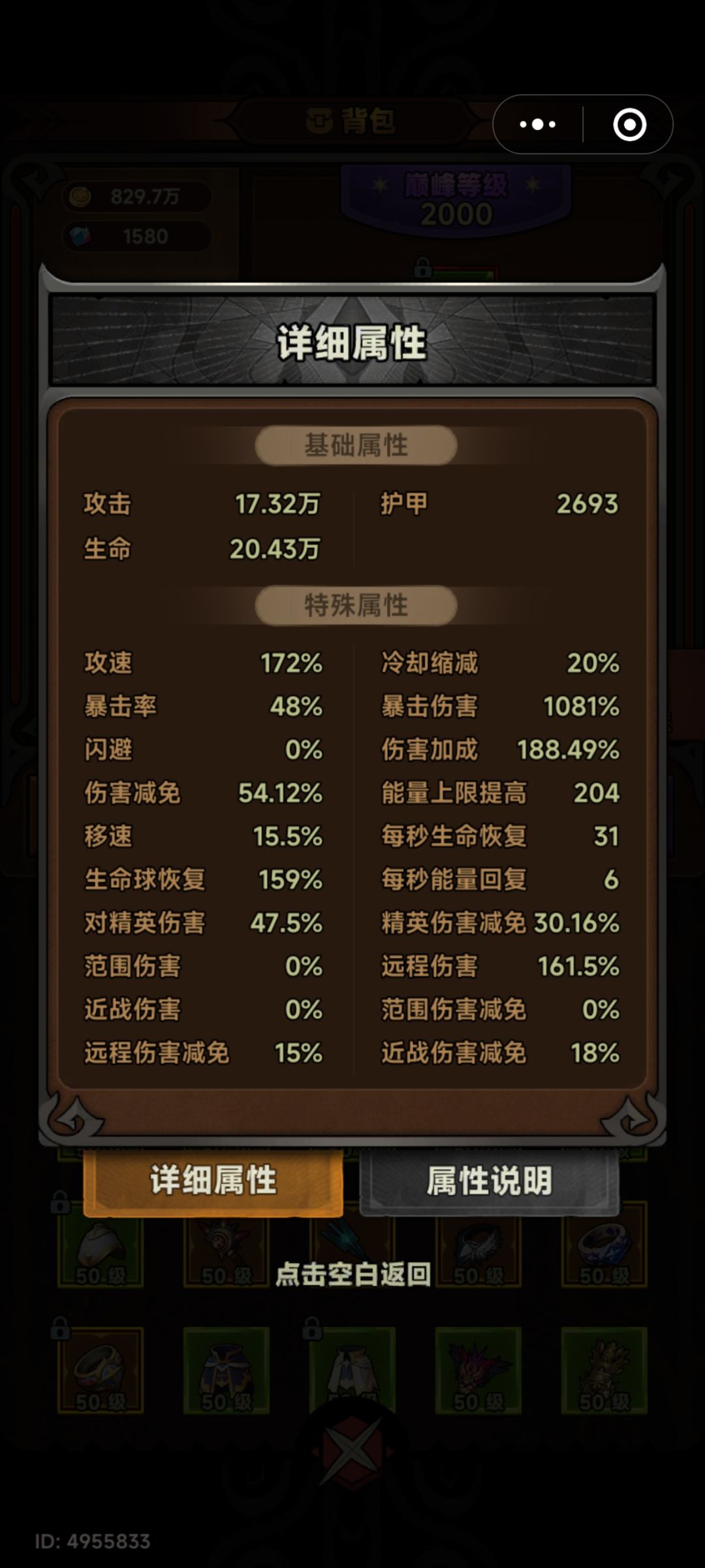 法师火普,为什么卡死147了,上不了150啊! 3