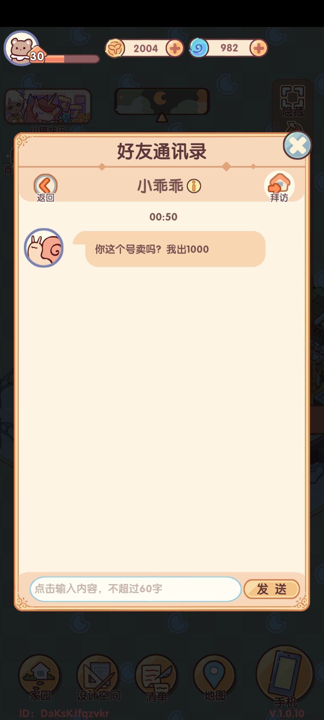 卖号还是这么猖狂啊 1