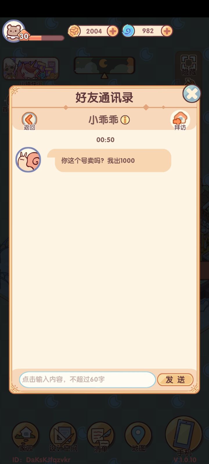 卖号还是这么猖狂啊截图