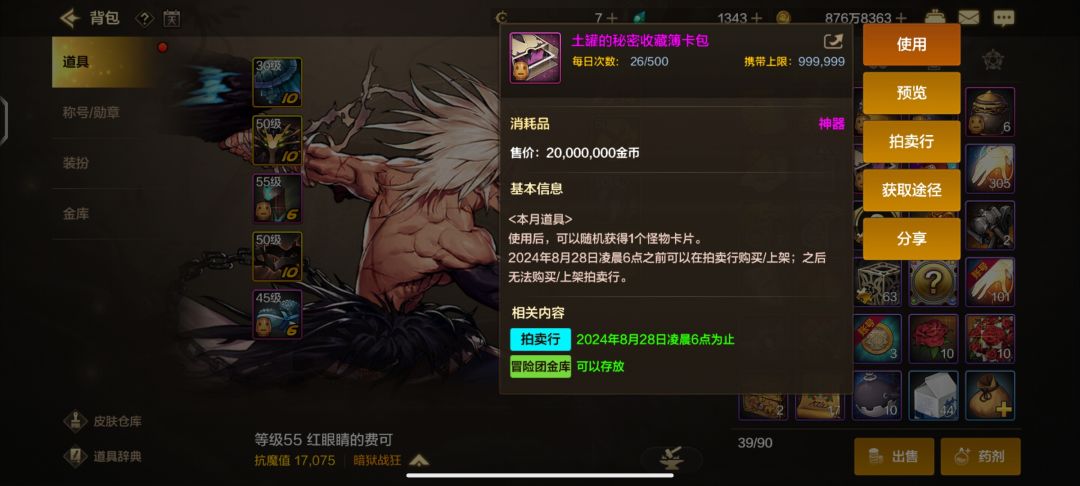 24手出纯色天空以后,然后免费钥匙出那个卡 1