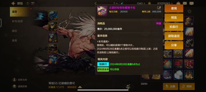 24手出纯色天空以后,然后免费钥匙出那个卡截图