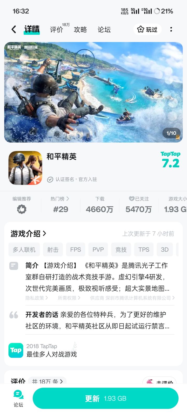 什么你这图标是打赢复活赛了吗截图