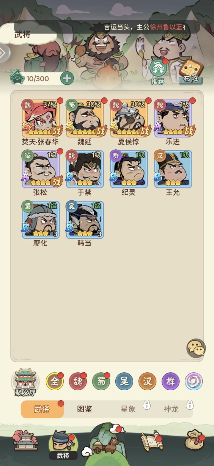 游戏还行吧,挺轻松的,玩起来挺舒服的画风也还行截图