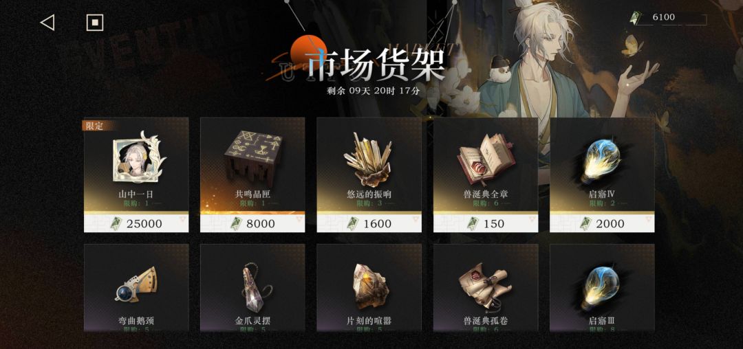 一次性打完uttu只有6100? 3
