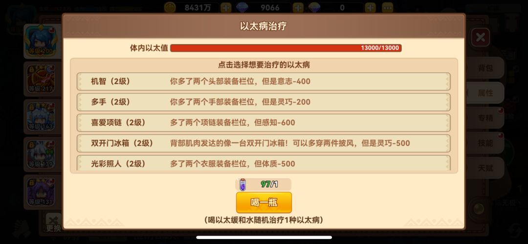 什么时候开放以太病上限呀 1