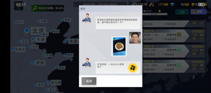 这个任务每天都有?截图