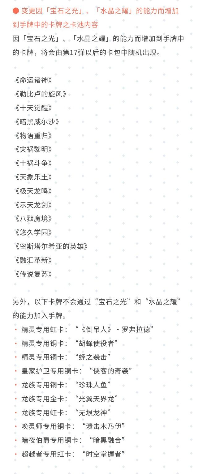 【幸运宝石杯 第4届】 大赛活动公告 2