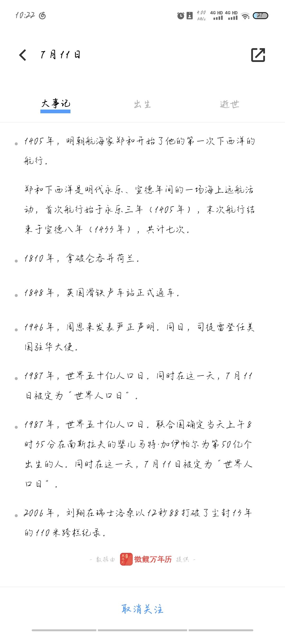 才知道今天是中国航海日 2