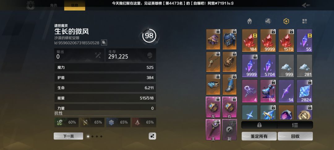 本赛季迷城!丰碑暴打牧灵人 3