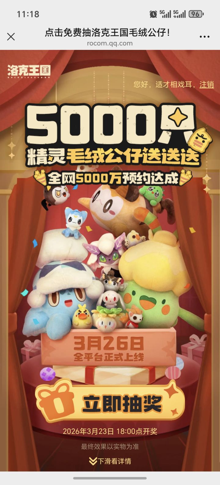 兄弟们3.17uid抢靓号截图