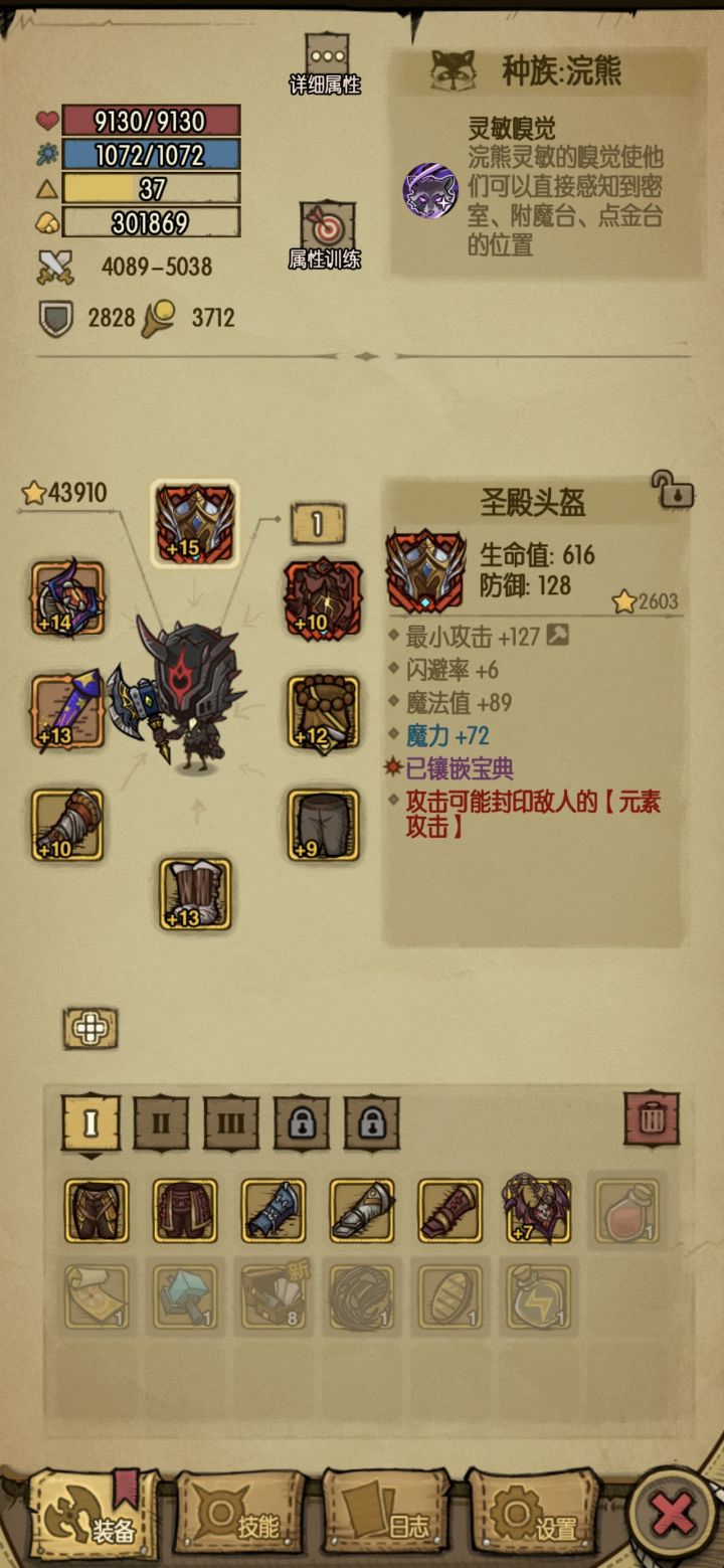 准备努力一下玩法术流派了，可惜了舍不得买娜迦[表情_流口水]截图