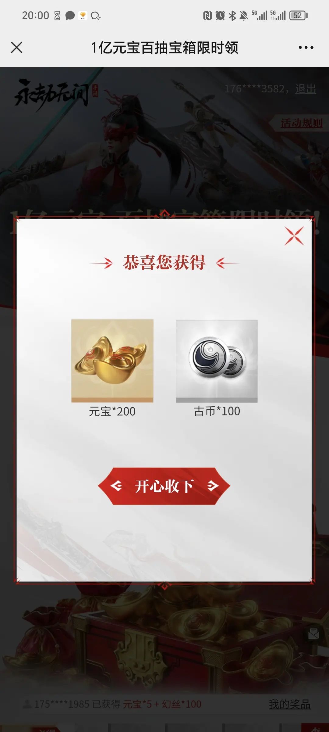 扫我的我欧! 1