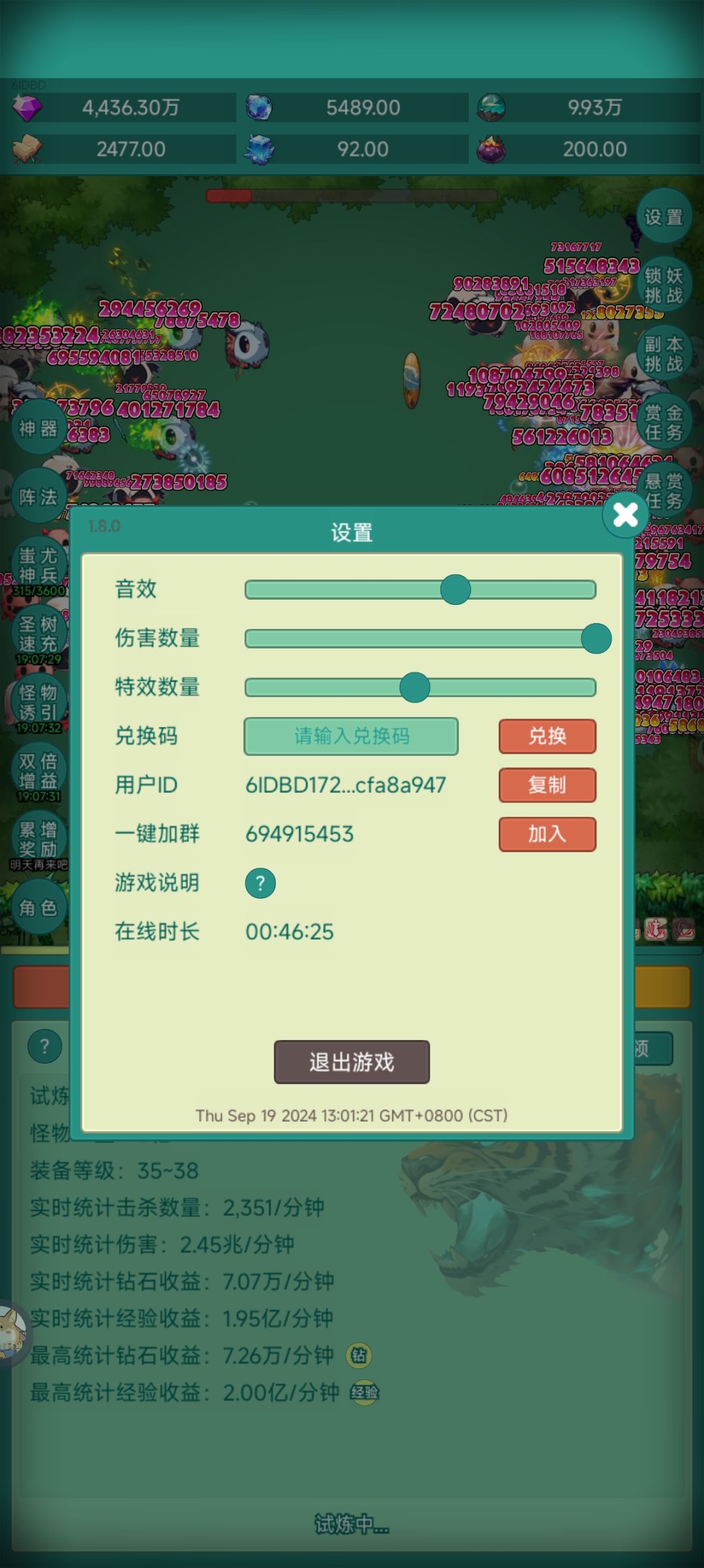 我要皮肤 1