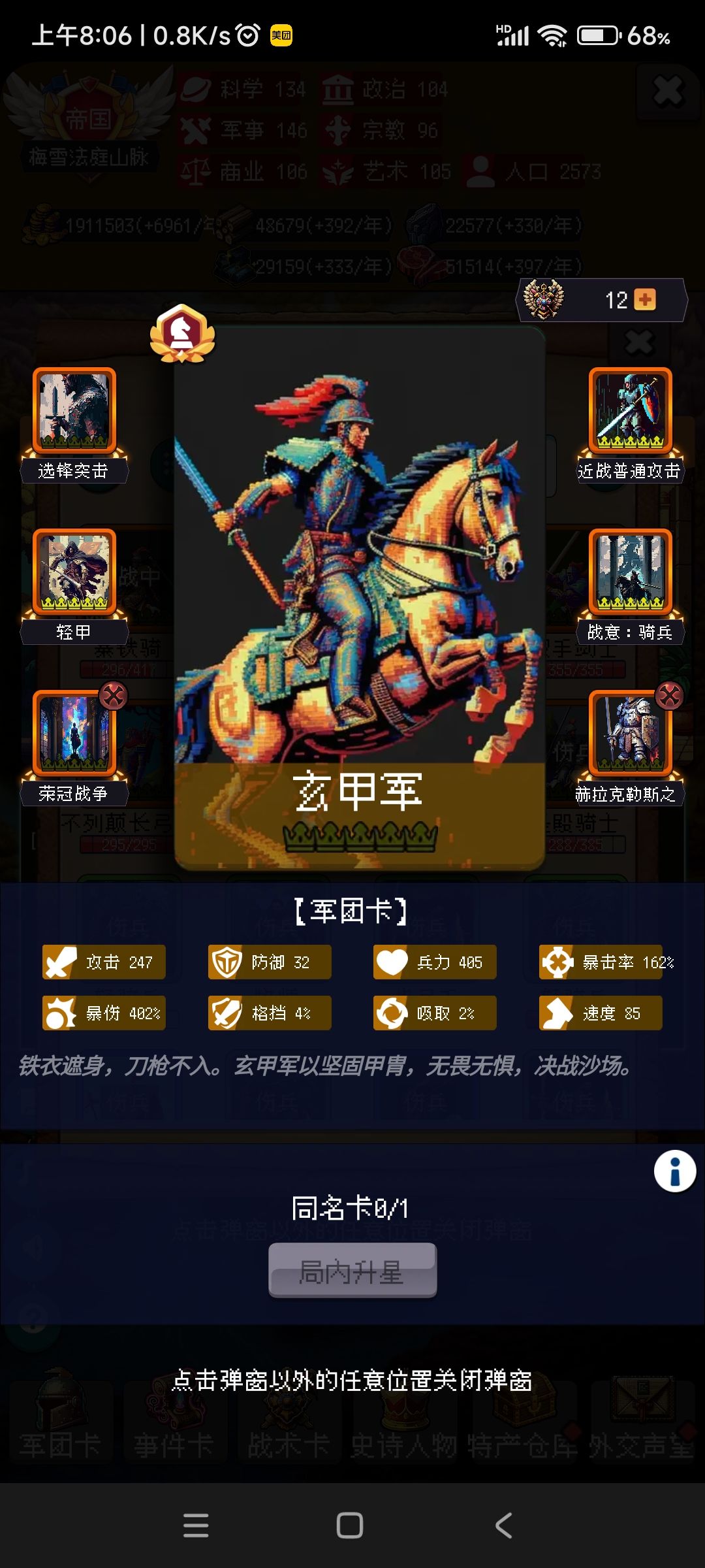 关于游戏四百年之后 3