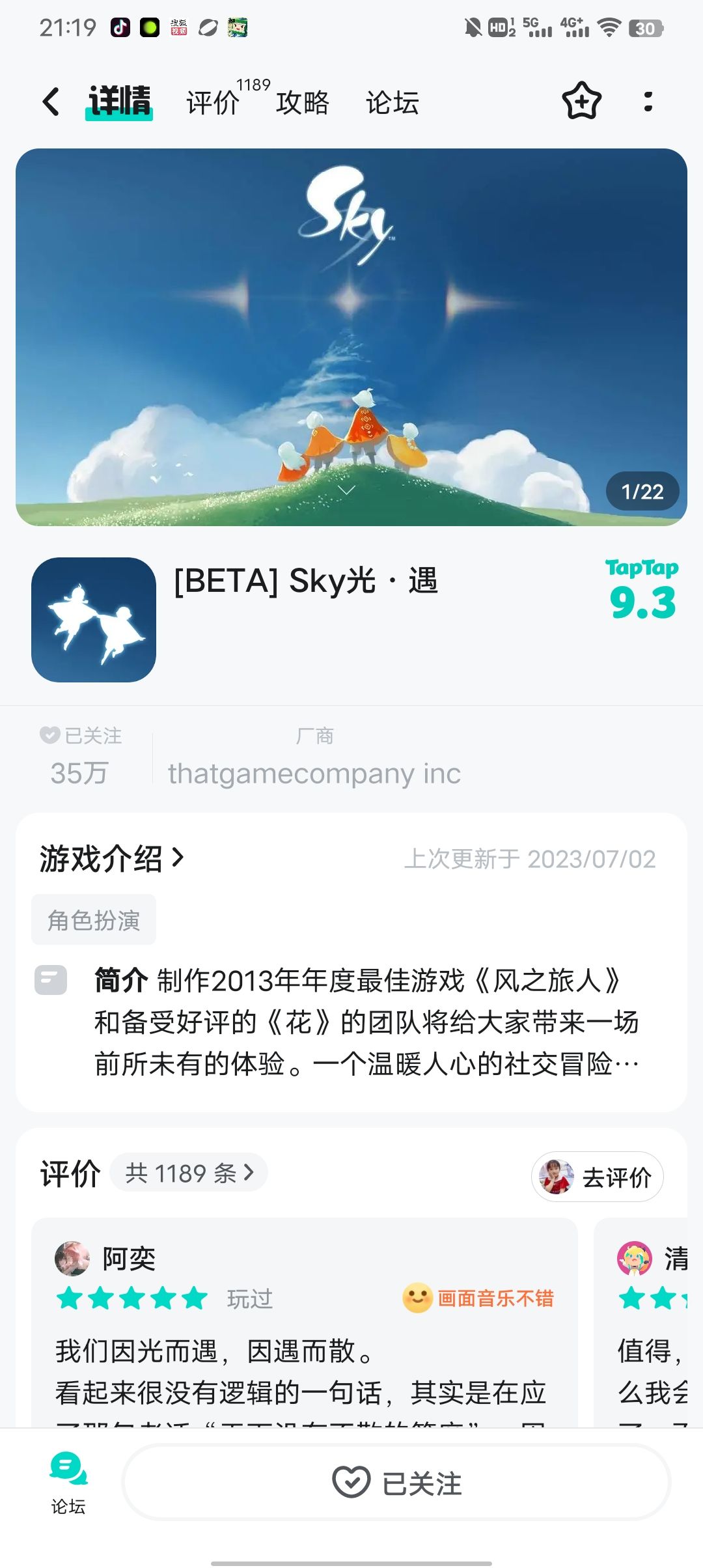 TapTap
