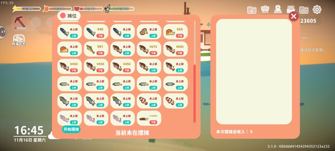 卖便便截图