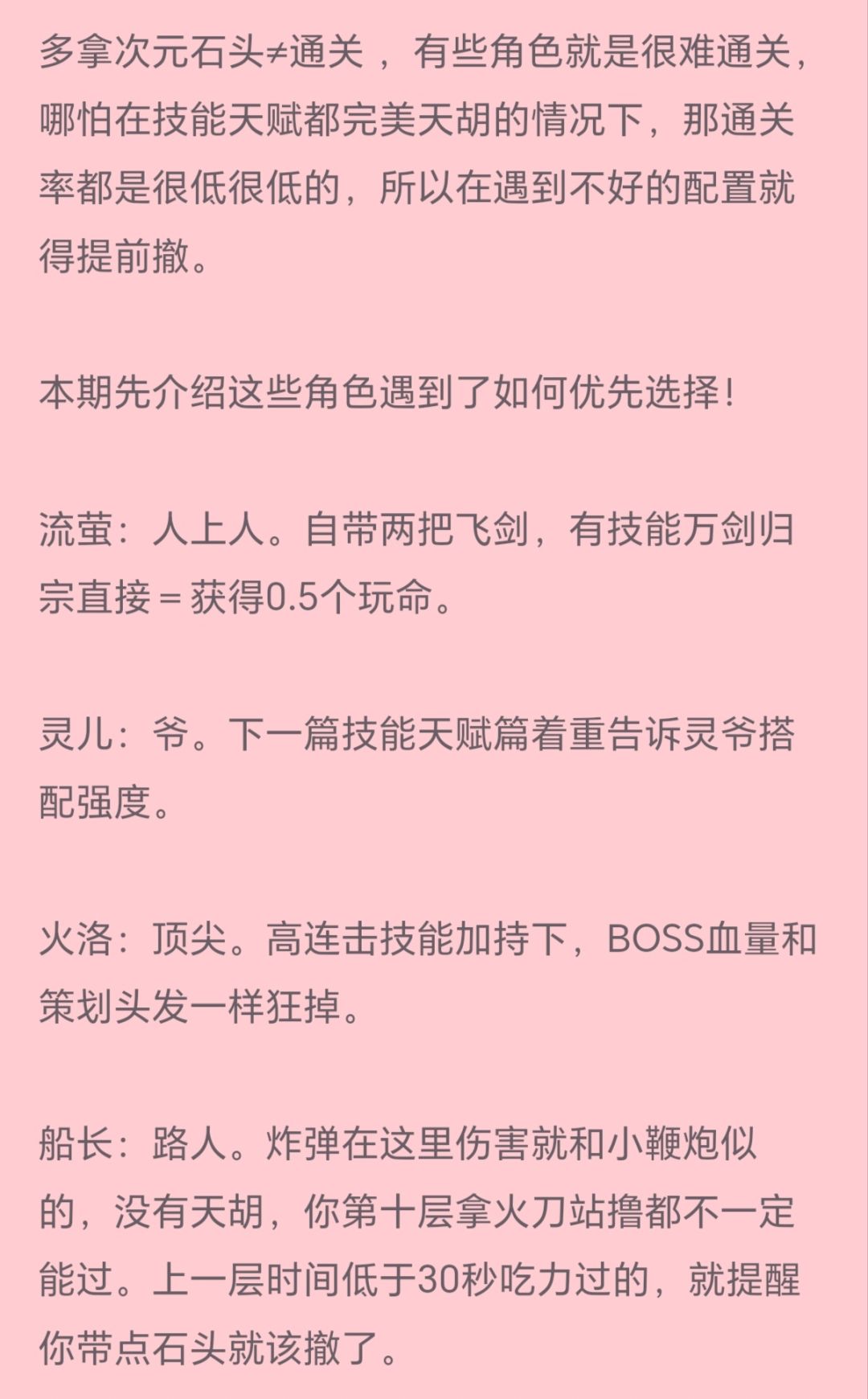 手把手口对口教你怎么多拿次元石头(一) 3