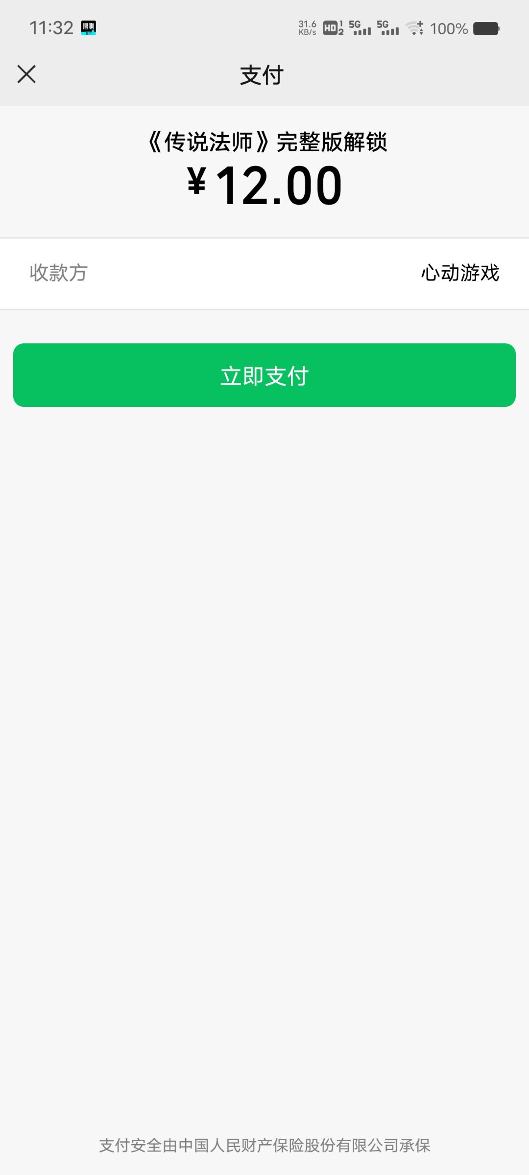 好了兄弟们,赶紧冲 1