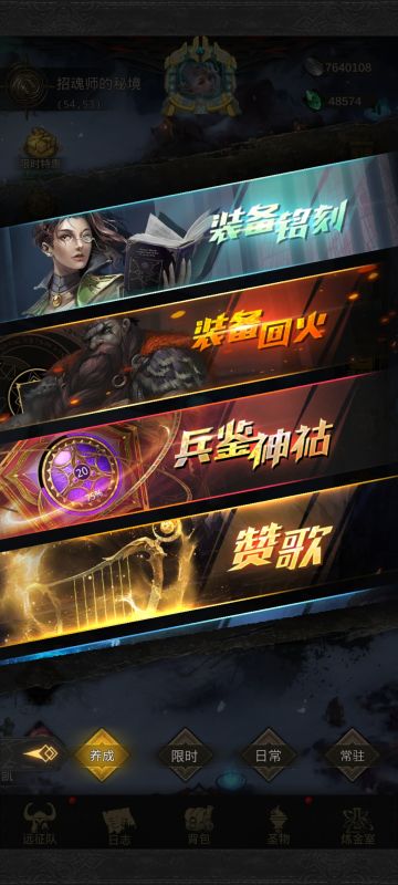 兵鉴神枯玩法推荐