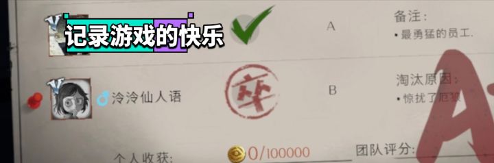 故意关门害队友截图