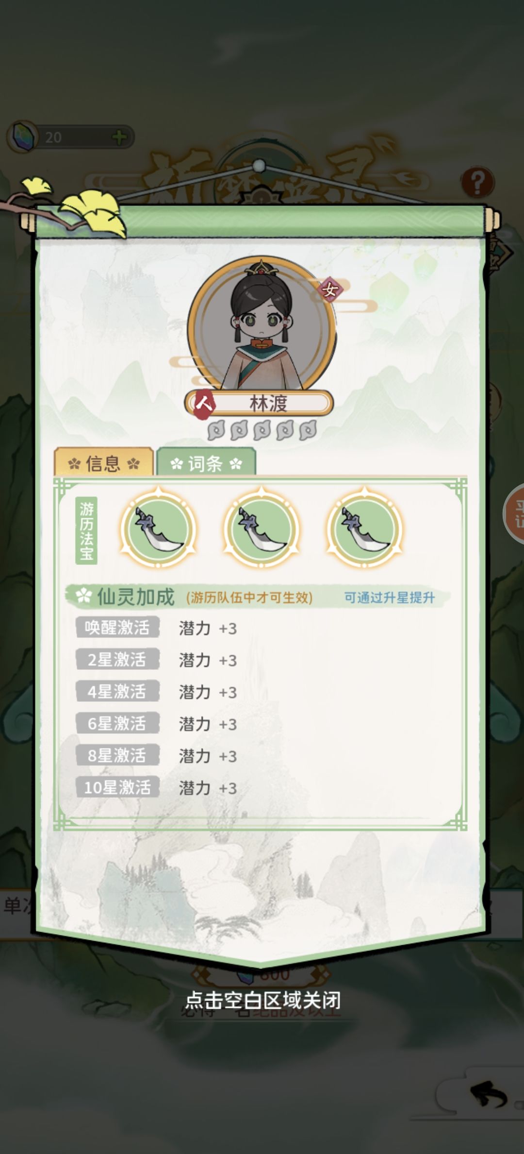 修仙外传0氪happy攻略 3