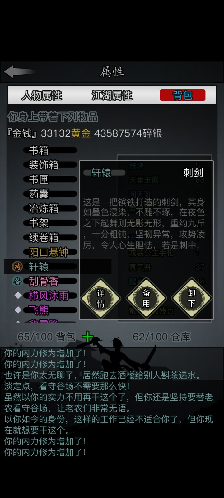 大佬们,我应该去那个门派截图