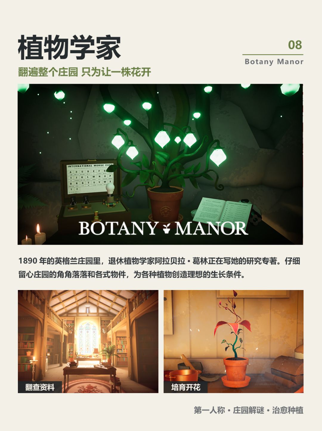 超有趣！8款职业模拟游戏 9