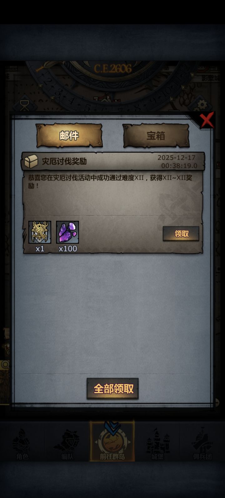 凹了半小时终于过了截图