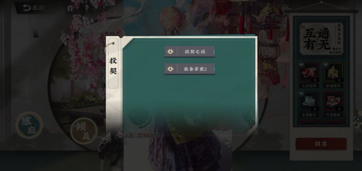 这个好感拉起来截图
