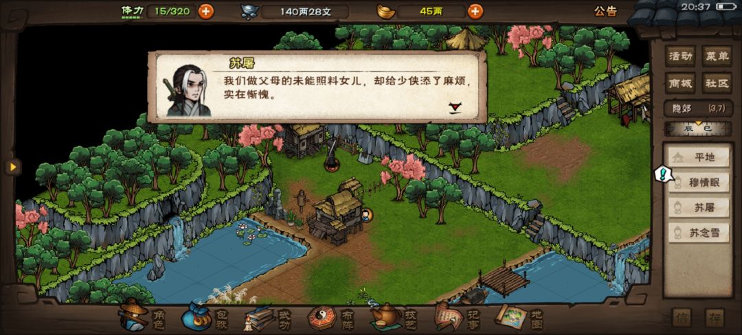 哟,来看岳父岳母了 6