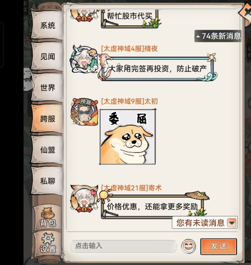 正义永不缺席！！ 3