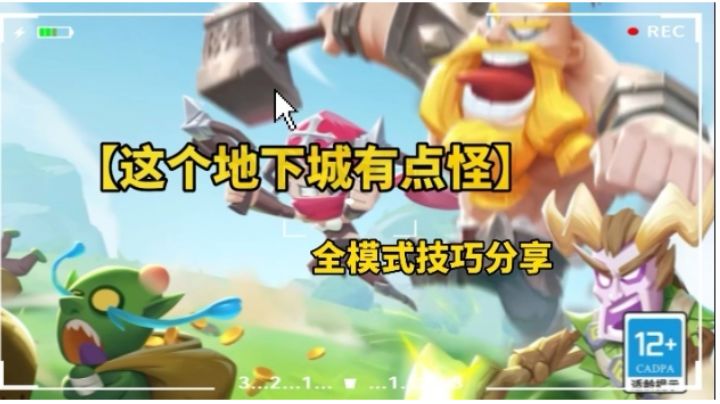 【这个地下城有点怪】生存+冒险类肉鸽手游截图