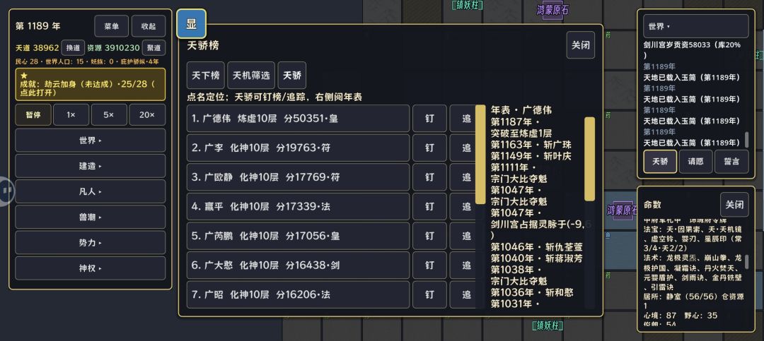 仙宗在此,谁敢一战 2
