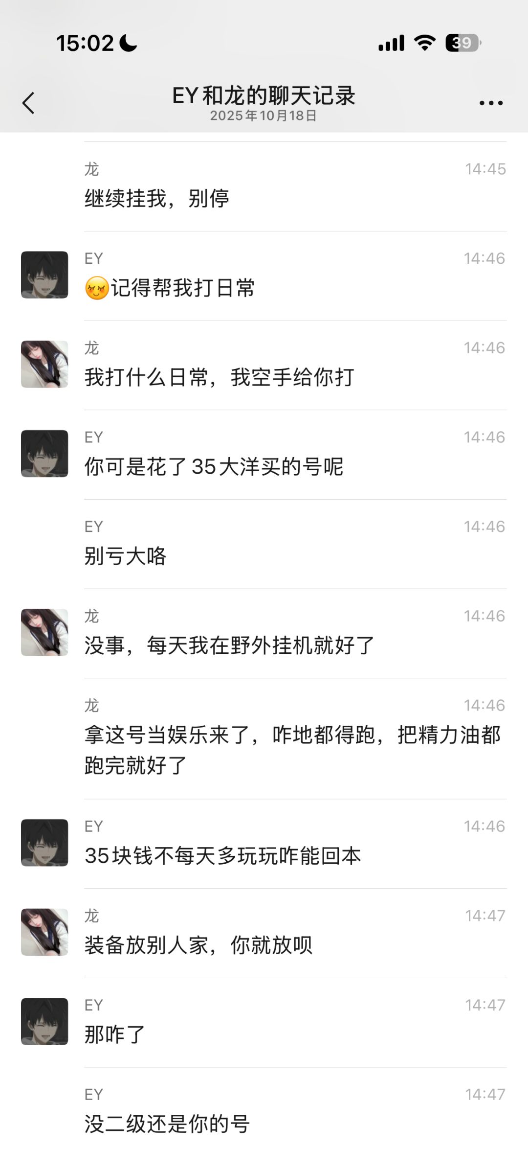 供大家图一乐 2