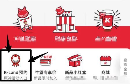 【原神】肯德基联动主题店活动即将开启 2