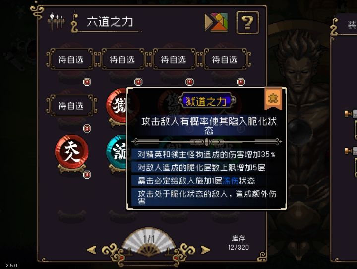 狱道这么选就对了（已修正）截图
