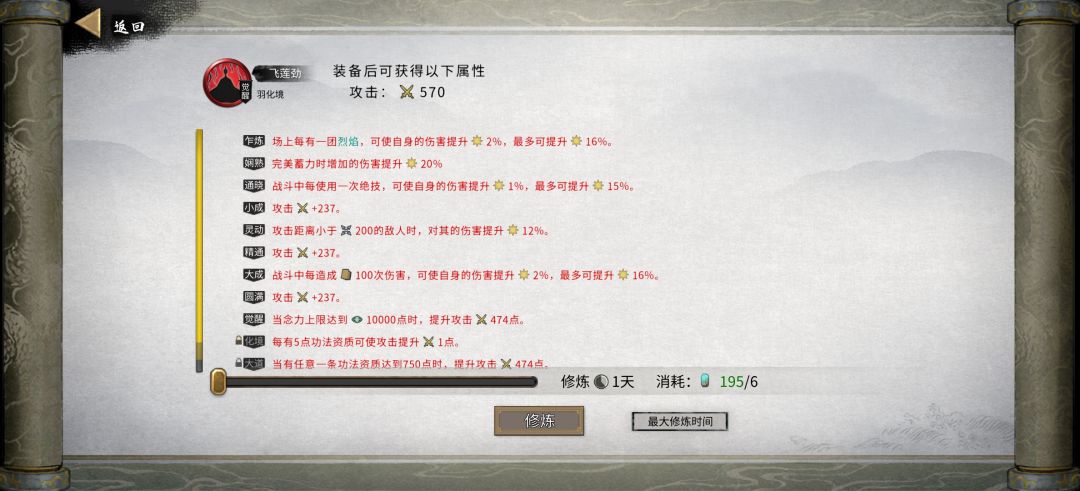 鬼谷八荒火剑 6