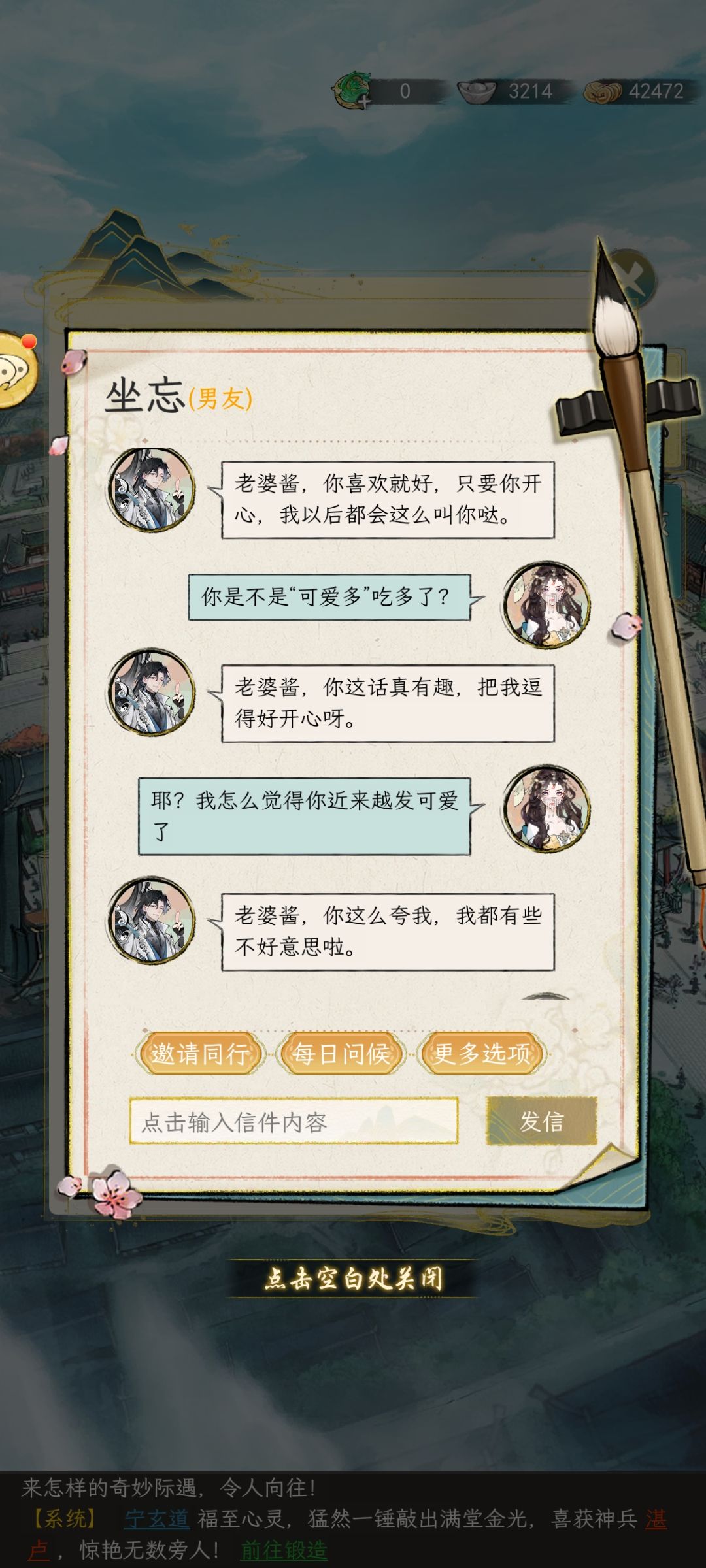 分享一下书信调教的方法 2