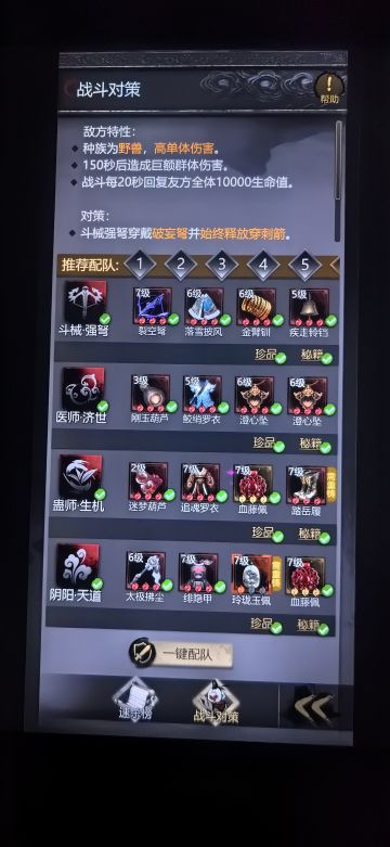 13章部分boss逃课攻略